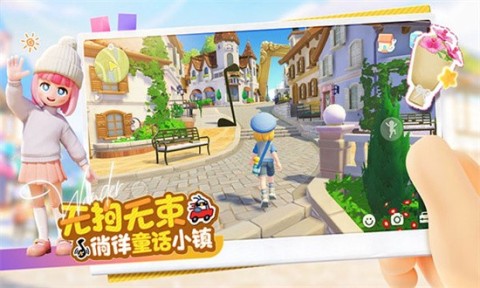 心动小镇2025最新版本