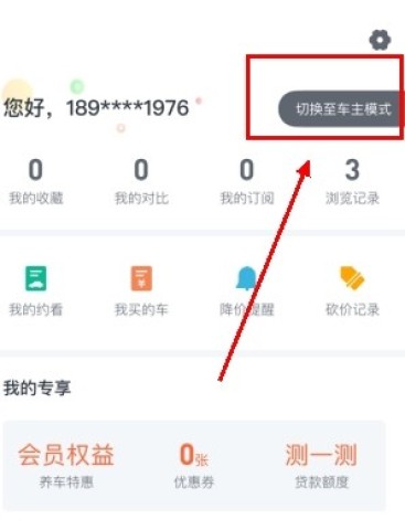 瓜子二手车官网版 第4张图
