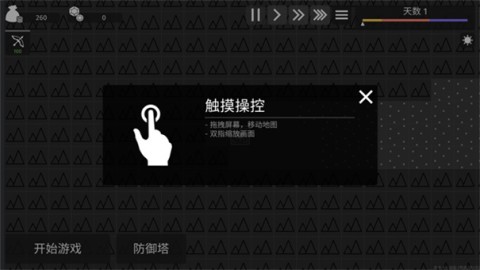 极简塔防 第3张图