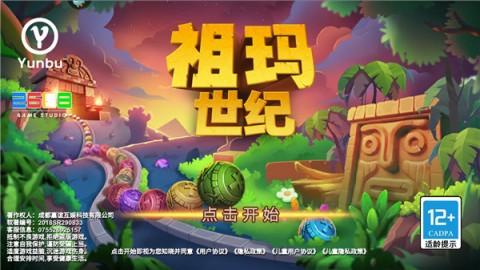 祖玛世纪 第2张图