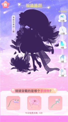 宫廷少女梦 第5张图