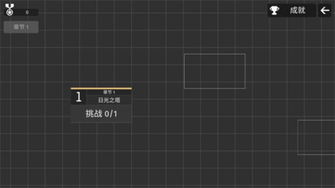 极简塔防 第2张图