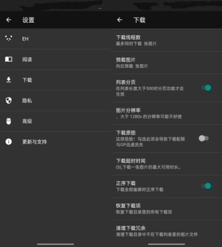ehviewer白版正版 第1张图