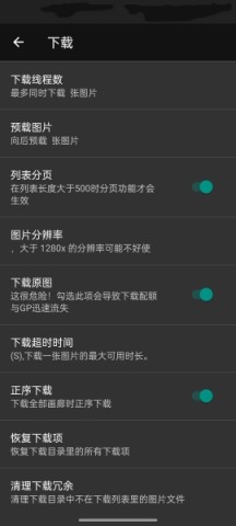 ehviewer白版正版 第2张图