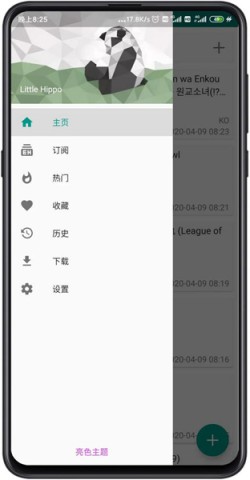 ehviewer白版正版