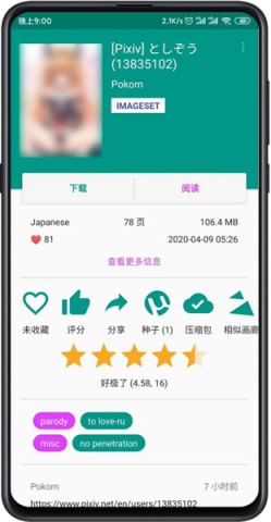 ehviewer白版正版