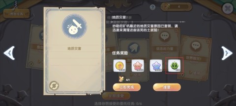 仙境传说：新启航 第4张图
