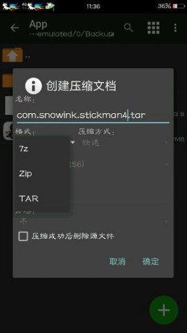 mt管理器官方正版 第7张图