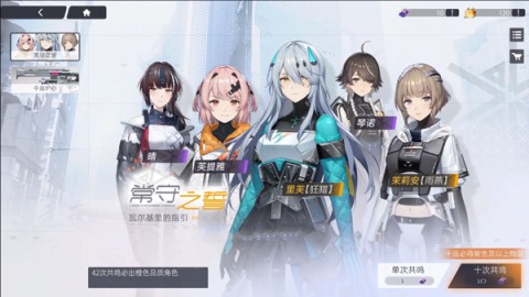 尘白禁区 第6张图