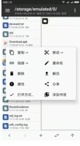mt管理器官方正版 第1张图