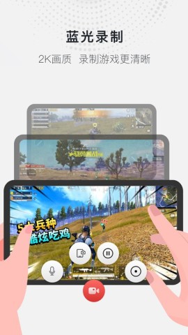 全能录屏大师 第1张图