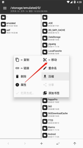 mt管理器官方正版 第3张图