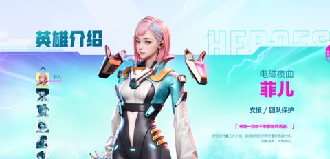 高能英雄官方正版 第1张图