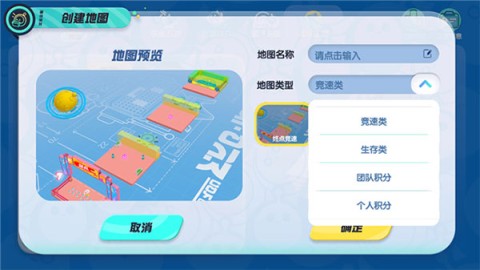蛋仔派对2025官方正版 第1张图