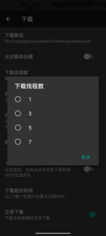 ehviewer白版正版 第3张图