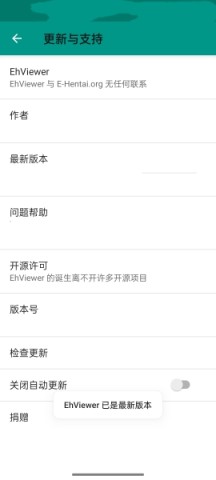 ehviewer白版正版 第7张图
