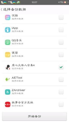 mt管理器官方正版 第5张图