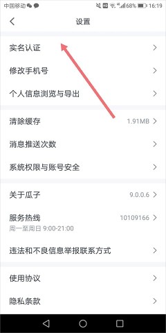 瓜子二手车官网版 第2张图