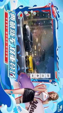 巅峰极速网易版