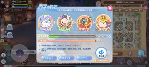 仙境传说：新启航 第2张图