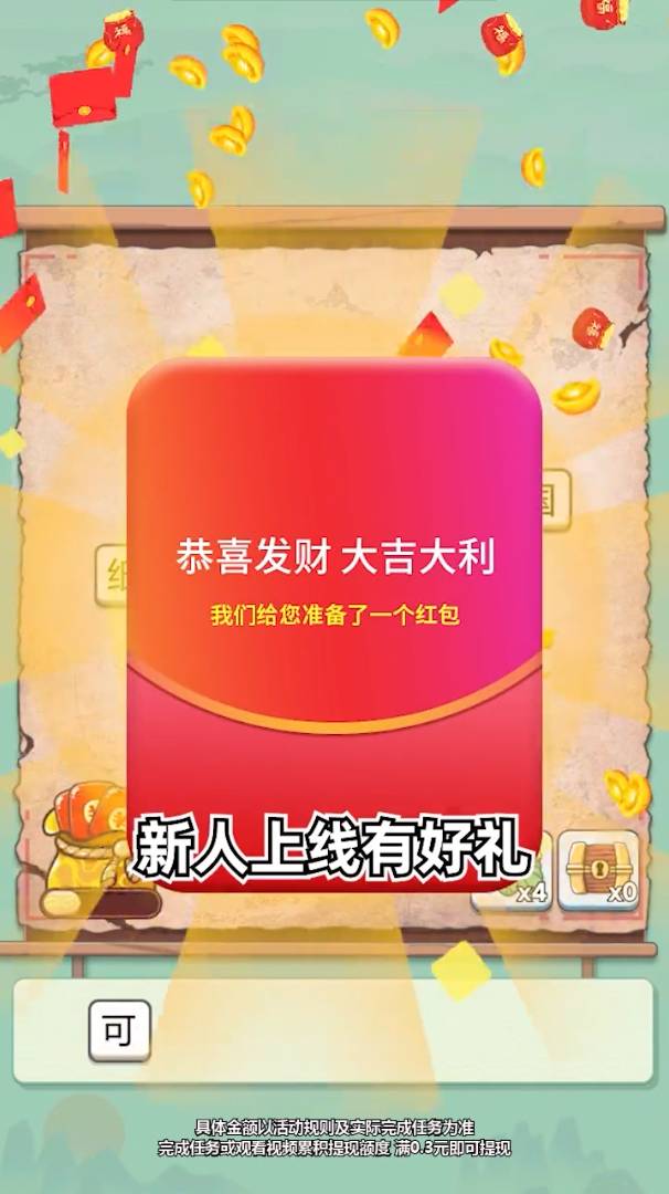 成语天地 第3张图