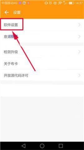 布卡漫画 第4张图
