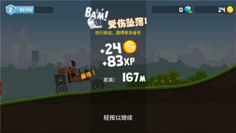 暴爽疯狂赛车 第4张图