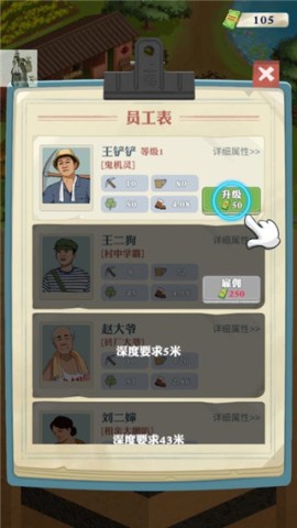 王铲铲的致富之路月球版本 第2张图