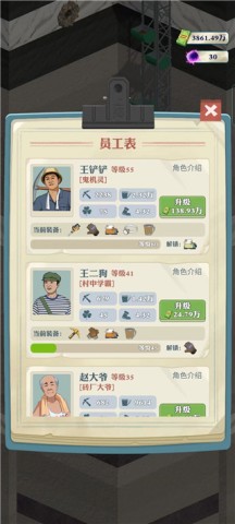 王铲铲的致富之路月球版本 第9张图