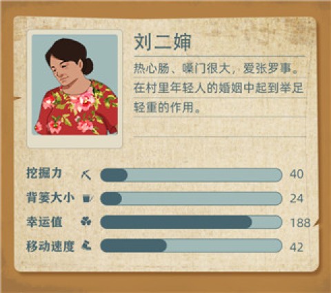 王铲铲的致富之路月球版本 第6张图