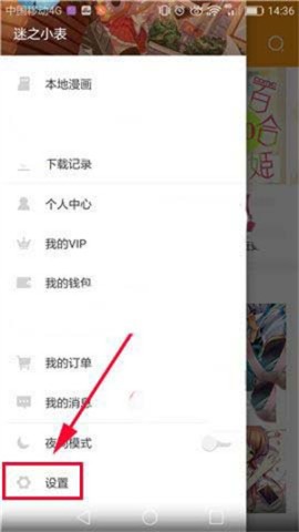 布卡漫画 第3张图
