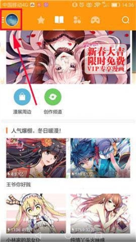 布卡漫画 第2张图