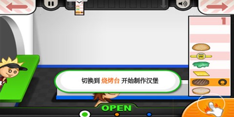 老爹汉堡店正版 第3张图