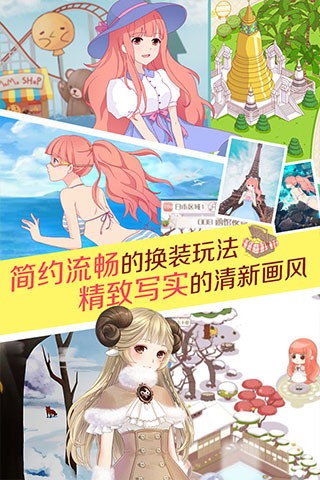 暖暖环游世界中文版