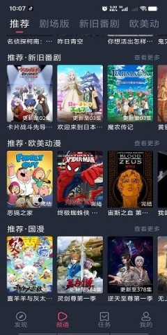 樱花动漫