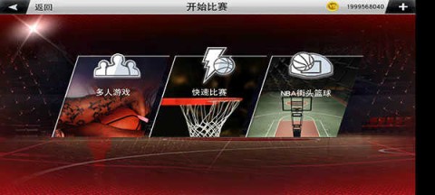 nba2k22手机版 第5张图