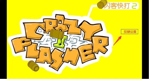 闪客快打 第1张图