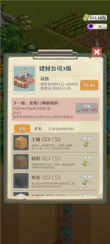王铲铲的致富之路月球版本 第10张图