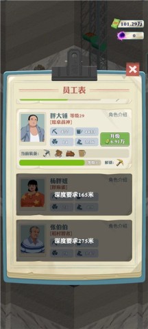 王铲铲的致富之路月球版本 第8张图