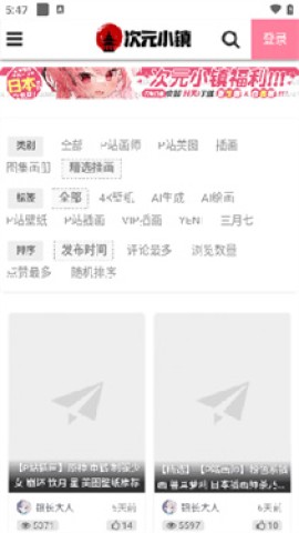 次元小镇官方正版