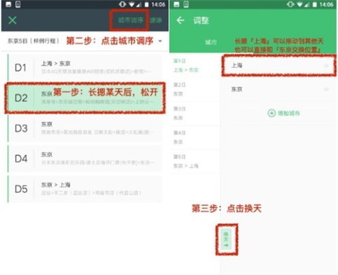 穷游助手 第6张图