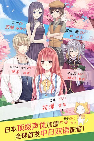 暖暖环游世界中文版