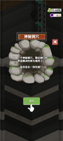 王铲铲的致富之路月球版本 第11张图