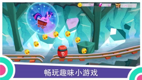 小马宝莉游戏官方正版 第7张图