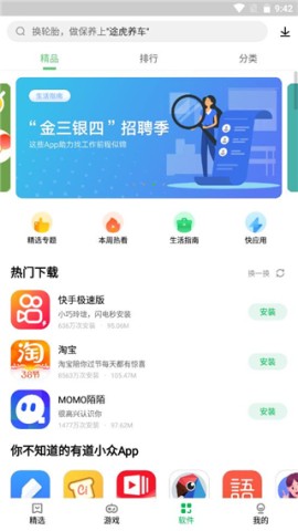 联想游戏中心 第5张图
