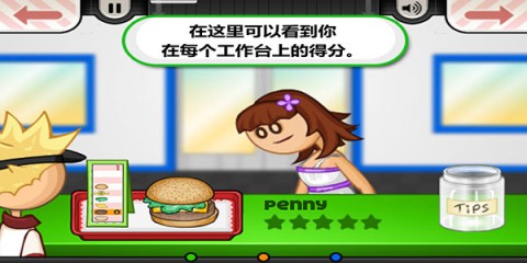 老爹汉堡店正版 第5张图