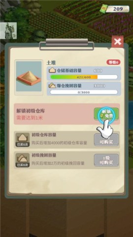 王铲铲的致富之路月球版本 第4张图