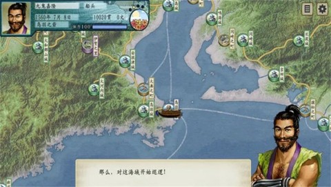 太阁立志传5最新版