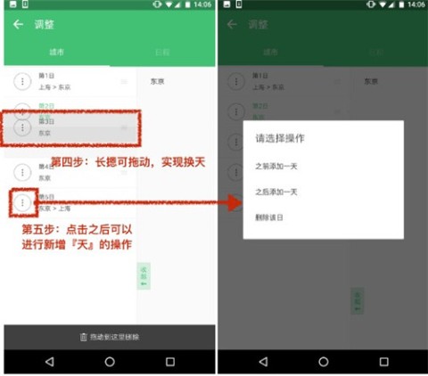 穷游助手 第7张图