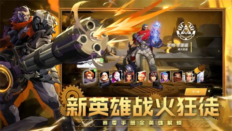 火炬之光无限BD模拟器